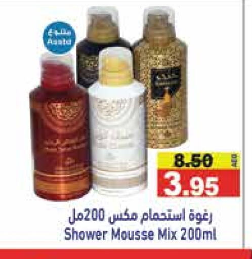 available at Aswaq Ramez in UAE - Abu Dhabi