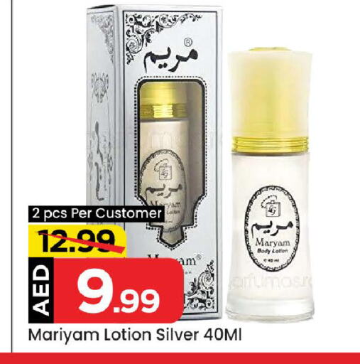 Body Lotion & Cream available at Mark & Save in UAE - Abu Dhabi