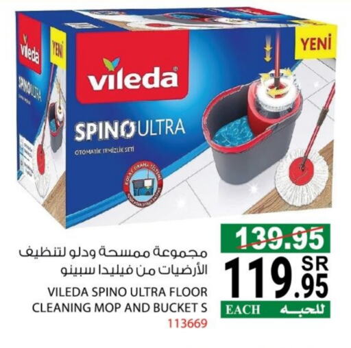 Cleaning Aid available at House Care in KSA, Saudi Arabia, Saudi - Mecca