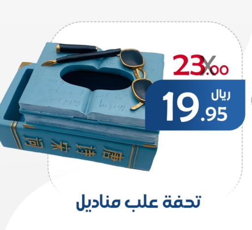 available at ميم سوق in مملكة العربية السعودية, السعودية, سعودية - الأحساء‎