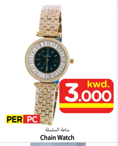 available at Mark & Save in Kuwait - Kuwait City