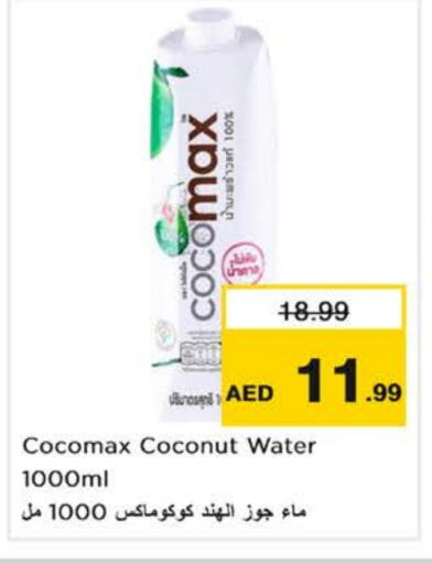 Coconut available at نستو هايبرماركت in الإمارات العربية المتحدة , الامارات - دبي