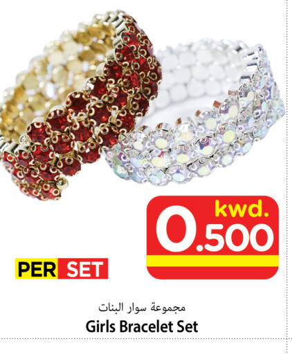 available at مارك & سايف in الكويت - محافظة الأحمدي