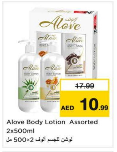 alove Body Lotion & Cream available at Nesto Hypermarket in UAE - Dubai