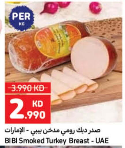 صدور دجاج available at كارفور in الكويت - مدينة الكويت