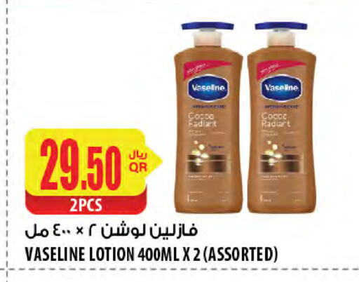 VASELINE available at Al Meera in Qatar - Doha