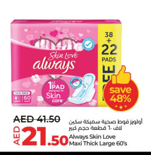 ALWAYS available at Lulu Hypermarket in UAE - Fujairah