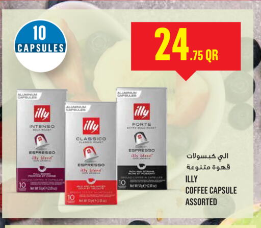 available at مونوبريكس in قطر - الوكرة