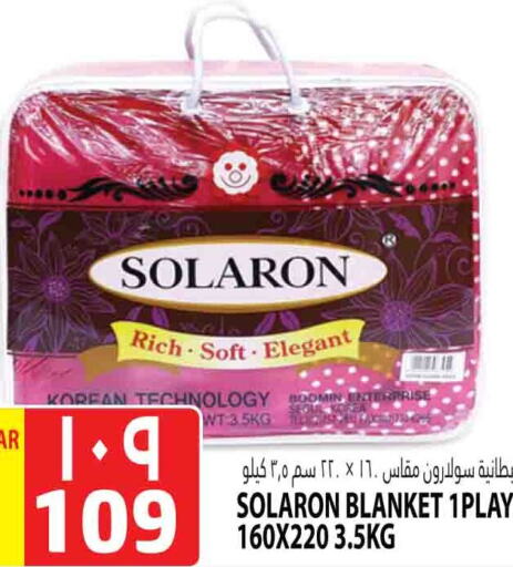 available at Marza Hypermarket in Qatar - Umm Salal