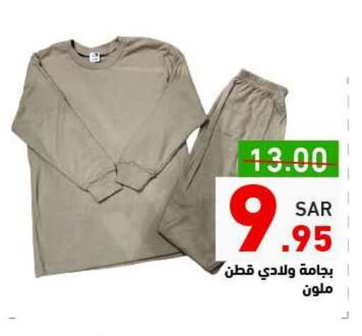 available at Aswaq Ramez in KSA, Saudi Arabia, Saudi - Riyadh