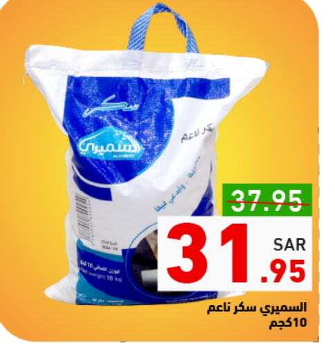 available at Aswaq Ramez in KSA, Saudi Arabia, Saudi - Al Hasa