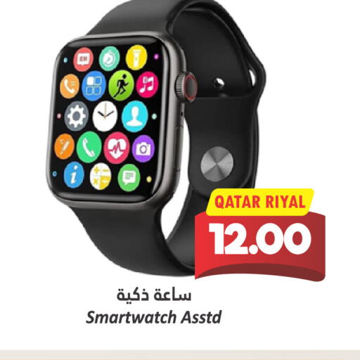 available at Dana Hypermarket in Qatar - Al Khor