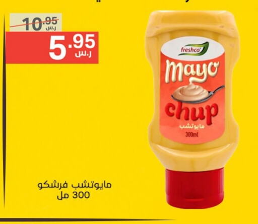 available at Noori Supermarket in KSA, Saudi Arabia, Saudi - Jeddah