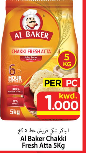 AL BAKER Wheat Flour available at Mark & Save in Kuwait - Kuwait City