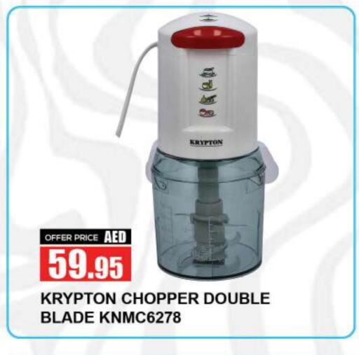 KRYPTON Chopper available at Quick Supermarket in UAE - Sharjah / Ajman