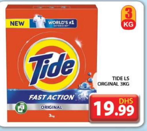 TIDE Detergent available at Grand Hyper Market in UAE - Sharjah / Ajman