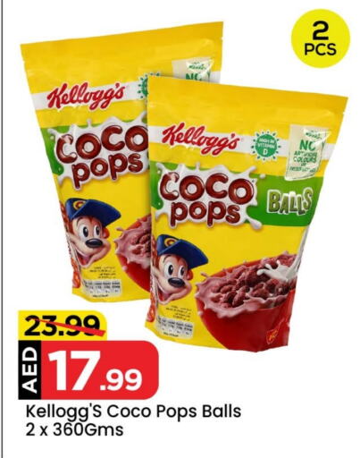 KELLOGGS Cereals available at Mark & Save Value Retail in UAE - Dubai