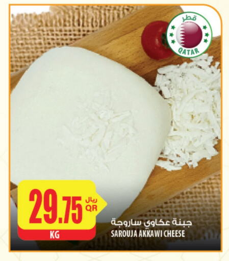 available at شركة الميرة للمواد الاستهلاكية in قطر - الدوحة