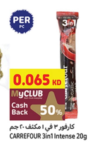 available at Carrefour in Kuwait - Kuwait City