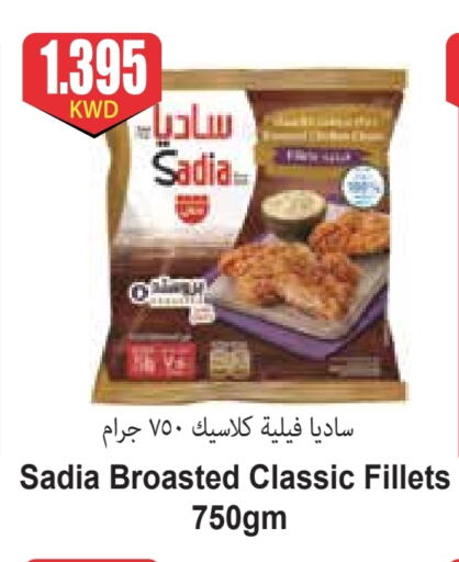 SADIA available at 4 SaveMart in Kuwait - Kuwait City