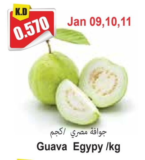 Guava available at 4 SaveMart in Kuwait - Kuwait City