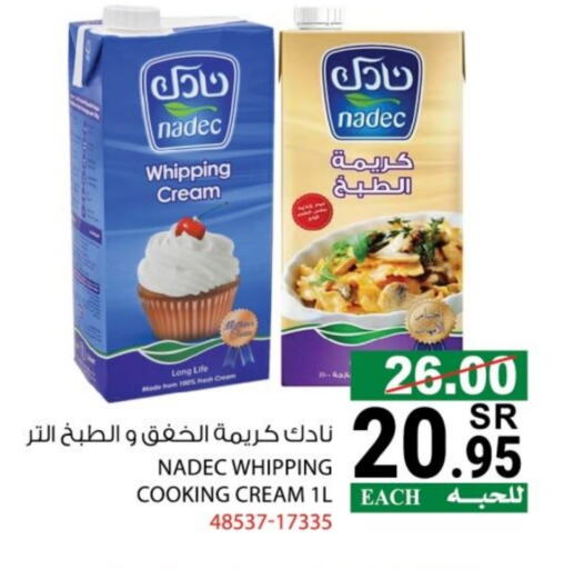 نادك كريمة الخفق / للطهي available at هاوس كير in مملكة العربية السعودية, السعودية, سعودية - مكة المكرمة