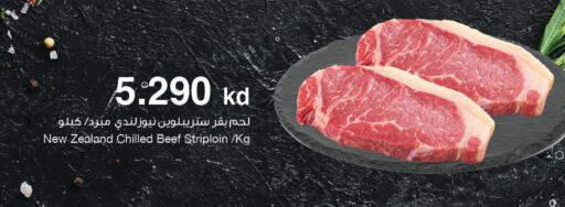 Beef available at The Sultan Center in Kuwait - Jahra Governorate