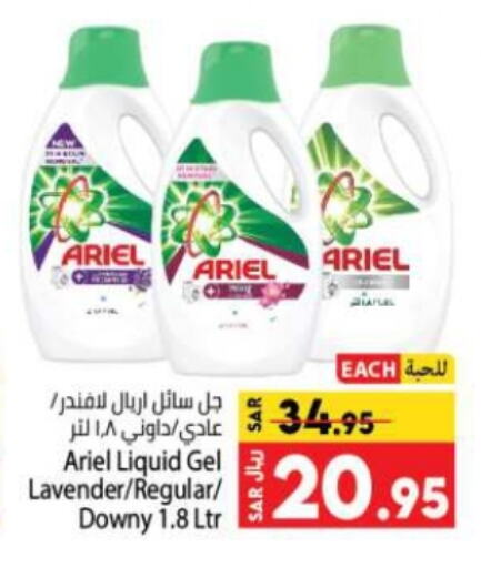 Detergent available at Kabayan Hypermarket in KSA, Saudi Arabia, Saudi - Jeddah