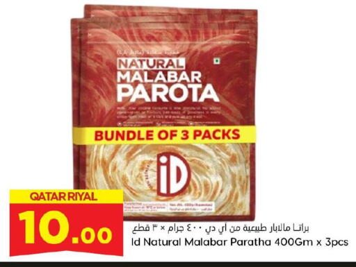 available at Dana Hypermarket in Qatar - Al Shamal