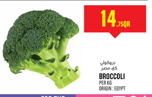 Broccoli from Egypt available at مونوبريكس in قطر - الوكرة