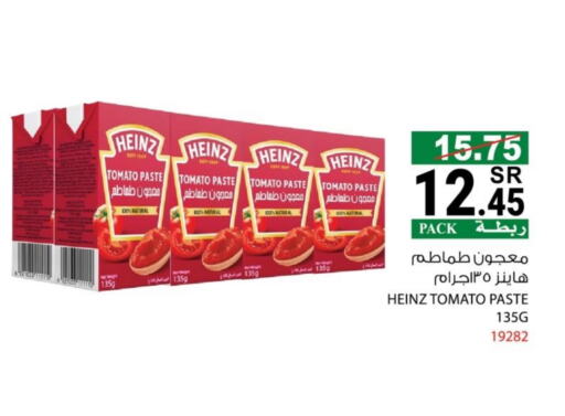 Tomato available at هاوس كير in مملكة العربية السعودية, السعودية, سعودية - مكة المكرمة