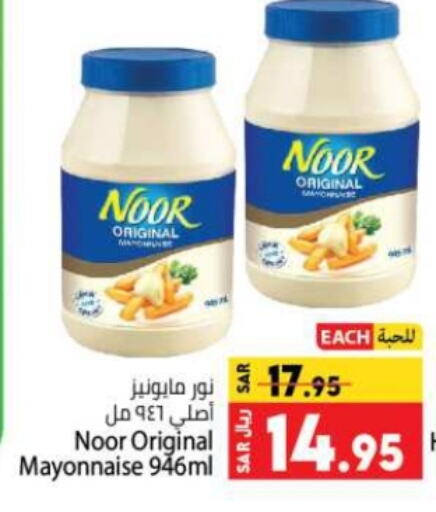 NOOR Mayonnaise available at Kabayan Hypermarket in KSA, Saudi Arabia, Saudi - Jeddah