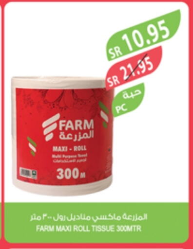 available at Farm  in KSA, Saudi Arabia, Saudi - Khafji