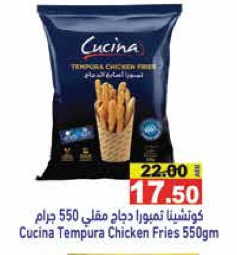 CUCINA Chicken Bites available at Aswaq Ramez in UAE - Ras al Khaimah