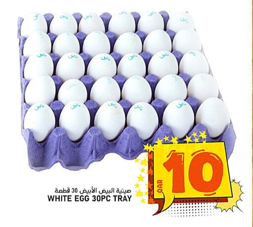 available at Passion Hypermarket in Qatar - Al Khor