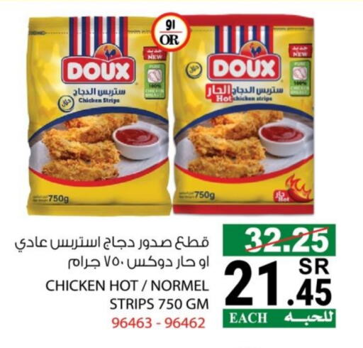 Chicken Strips available at House Care in KSA, Saudi Arabia, Saudi - Mecca