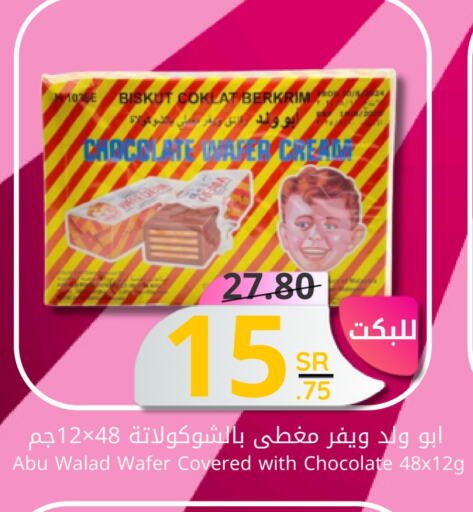 available at كاندي بلانيت in مملكة العربية السعودية, السعودية, سعودية - الخبر‎