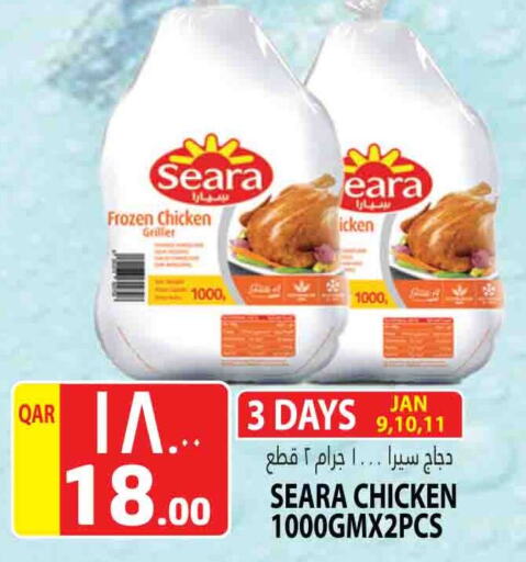 available at Marza Hypermarket in Qatar - Al Wakra