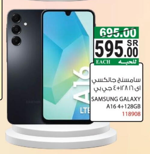 SAMSUNG available at House Care in KSA, Saudi Arabia, Saudi - Mecca