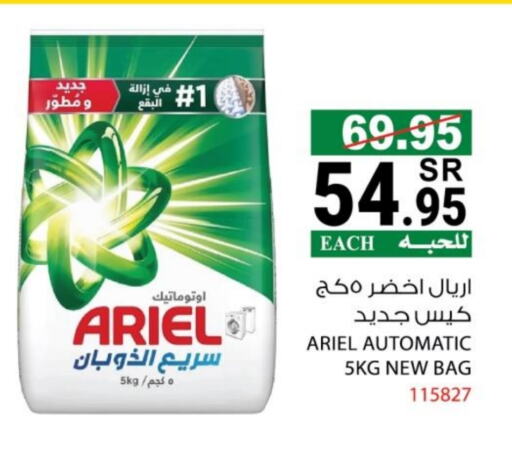 ARIEL Detergent available at House Care in KSA, Saudi Arabia, Saudi - Mecca