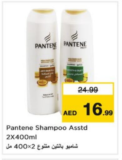 PANTENE Shampoo / Conditioner available at Nesto Hypermarket in UAE - Sharjah / Ajman