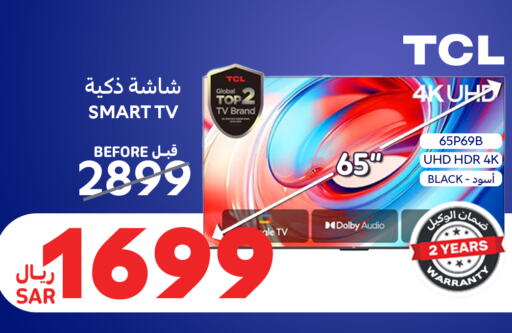 TCL Smart TV available at Carrefour in KSA, Saudi Arabia, Saudi - Al-Kharj