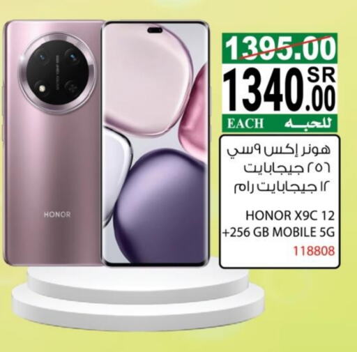 HONOR available at House Care in KSA, Saudi Arabia, Saudi - Mecca