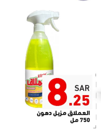 available at Aswaq Ramez in KSA, Saudi Arabia, Saudi - Riyadh