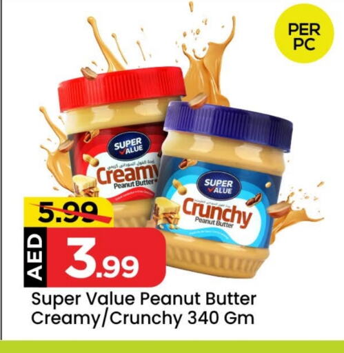 Peanut Butter available at Cosmo Centre in UAE - Sharjah / Ajman