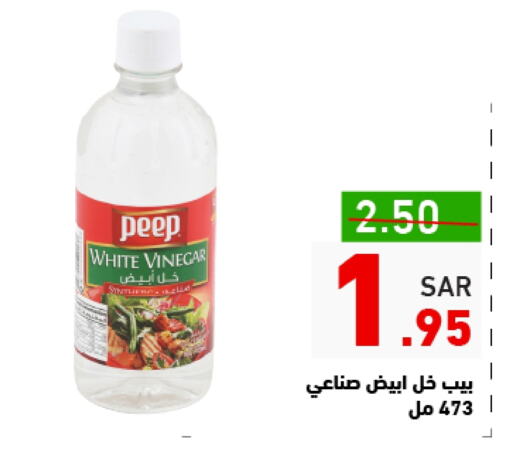 Vinegar available at Aswaq Ramez in KSA, Saudi Arabia, Saudi - Dammam