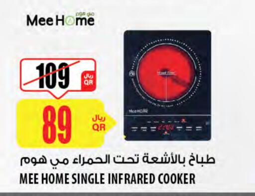 Infrared Cooker available at Al Meera in Qatar - Al Khor