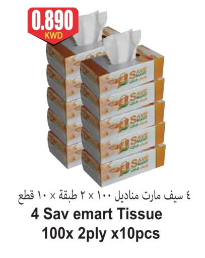 available at 4 SaveMart in Kuwait - Kuwait City