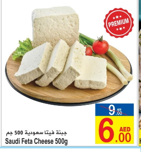 Feta available at Sun and Sand Hypermarket in UAE - Ras al Khaimah