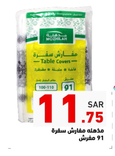 available at Aswaq Ramez in KSA, Saudi Arabia, Saudi - Riyadh